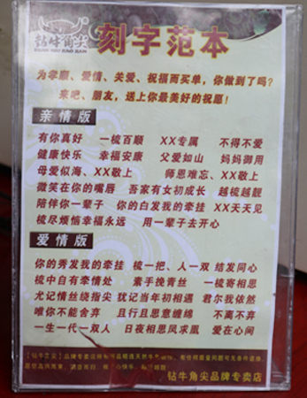 在梳子上刻字的范本