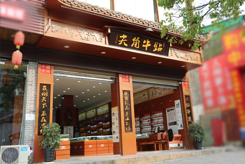 门店外景