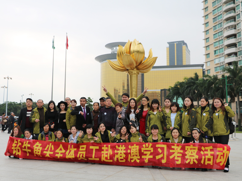 我们在澳门