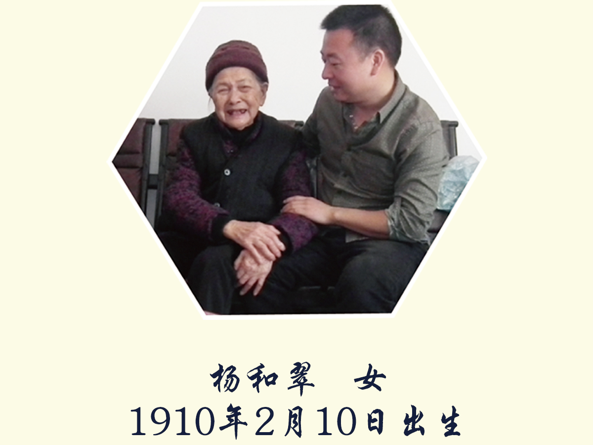 董事长秦维先生看望湘西百岁老人