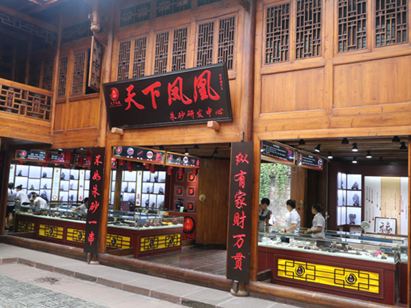 天下凤凰朱砂店外景