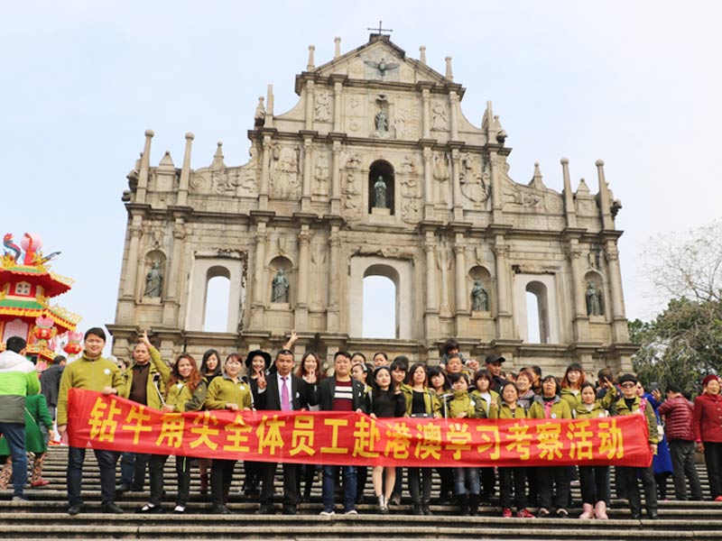 我们在澳门