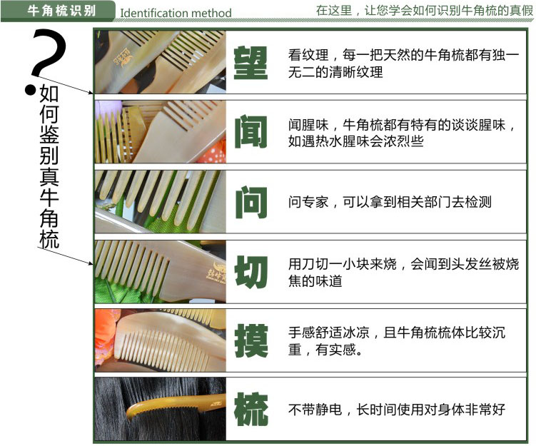 钻牛角尖集团，张家界牛角梳，凤凰牛角梳，钻牛角尖，钻牛角尖牛角梳，牛角梳